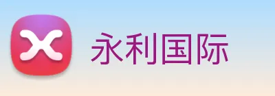 永利国际 Logo